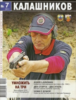 обложка книги AG42B Ljungman - Юрий Максимов