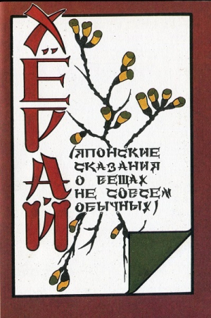 обложка книги Акико - сказки народные