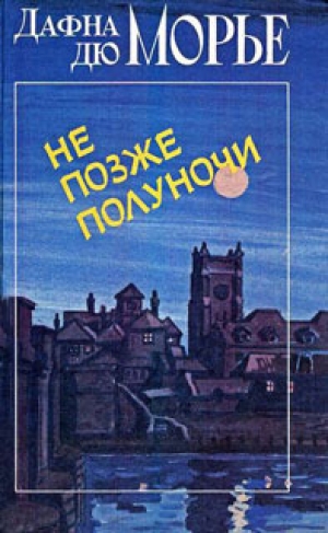 обложка книги Алиби(из сборника