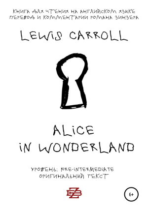 обложка книги Alice in Wonderland. Книга для чтения на английском языке - Lewis Carroll