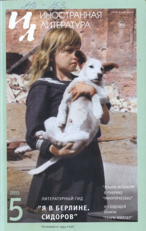 обложка книги Алмазы - Гаспаре Дори