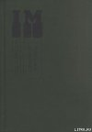 обложка книги Алое и зеленое - Айрис Мердок