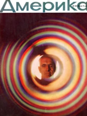 обложка книги Америка 1960 №01 (40) - авторов Коллектив