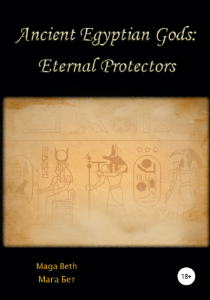 обложка книги Ancient Egyptian Gods: Eternal Protectors - Maribel Maga Beth