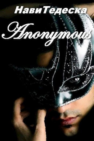 обложка книги Аноним (СИ) - Нави Тедеска