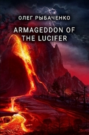 обложка книги ARMAGEDDON OF THE LUCIFER - Олег Рыбаченко