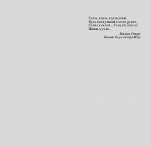 обложка книги Астор Нова №12 - авторов Коллектив