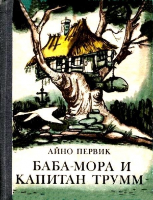 обложка книги Баба-Мора и Капитан Трумм - Айно Первик