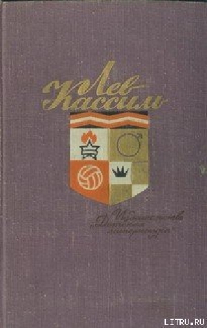 обложка книги Барабасик - Лев Кассиль