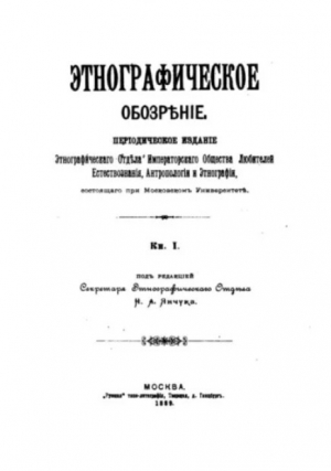 обложка книги Беседные складчины и ссыпчины Обонежья - Г. Куликовский