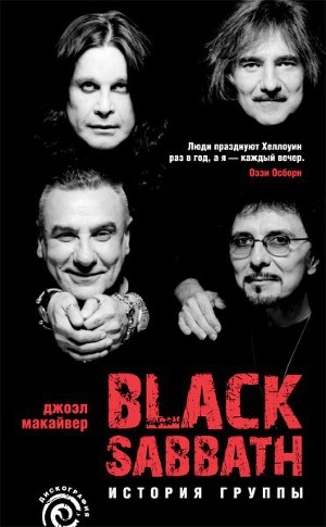 обложка книги Black Sabbath:история группы - Джоэл Макайвер