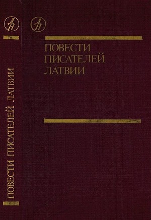 обложка книги Большая рыба - Зигмунд Скуинь