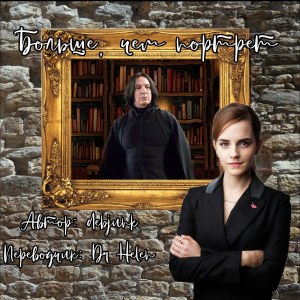 обложка книги Больше, чем портрет (ЛП) - debjunk