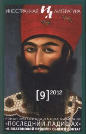 обложка книги Большой стиль и маленький человек, или Опыт выживания жанра - Вера Калмыкова