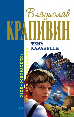 обложка книги Болтик - Владислав Крапивин