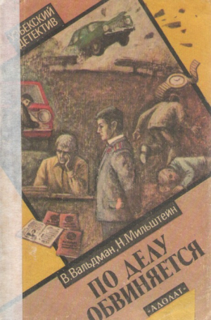 обложка книги Бойтесь данайцев - Наум Мильштейн