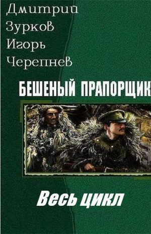 обложка книги БП (СИ) - Дмитрий Зурков