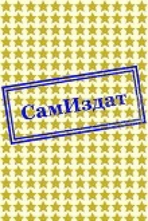 обложка книги Бригантина «Мария» (СИ) - pollynote