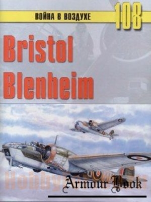 обложка книги  Bristol Blenheim - С. Иванов