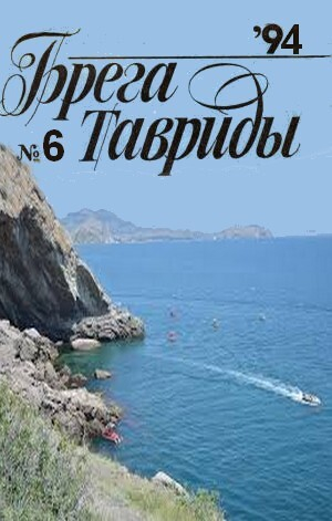 обложка книги Бронзовая Сирена - Юрий Иваниченко