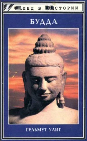 обложка книги Будда - Гельмут Улиг