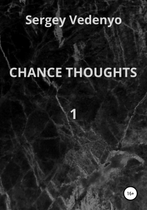обложка книги Chance thoughts - Sergey Vedenyo
