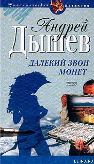 обложка книги Час волка - Андрей Дышев