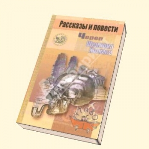 обложка книги Часы доктора Ватсона, или тайна «MWM» - Инна Кублицкая