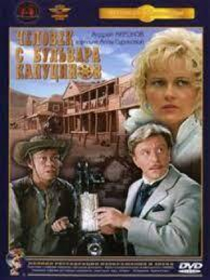 обложка книги Человек с бульвара йогов(СИ) - Имильян Дорошенко