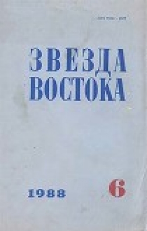 обложка книги Черная радуга - Леонид Шорохов