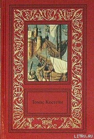 обложка книги Черная роза - Томас Костейн