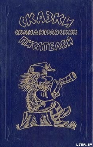 обложка книги Черстин Старшая и Черстин Меньшая - Сельма Оттилия Ловиса Лагерлеф