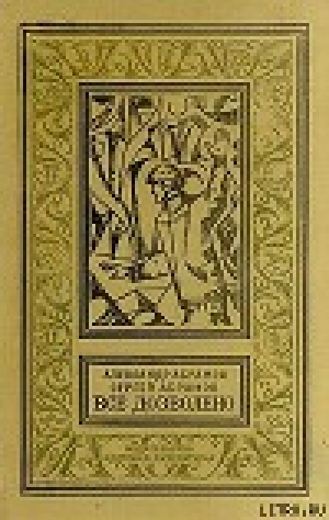 обложка книги Четыре цвета памяти - Сергей Абрамов