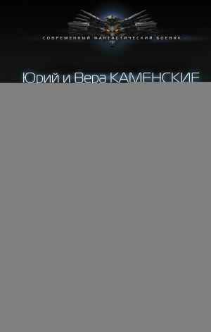обложка книги Чиновник для особых поручений - Юрий Каменский