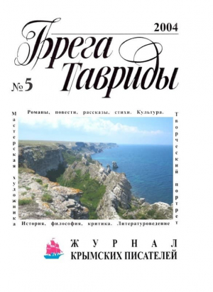 обложка книги Чудо за порожком - Владислав Бахревский