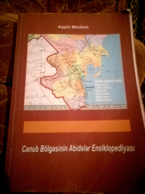 обложка книги Cənub Bölgəsinin Abidələr Ensiklopediyası(2018) - Агшин Алиев