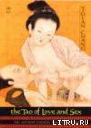 обложка книги Дао любви - секс и даосизм - Чжан Йолан