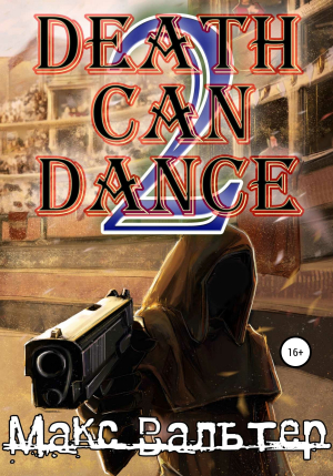 обложка книги Death can dance 2 - Макс Вальтер
