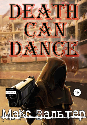 обложка книги Death Can Dance - Макс Вальтер
