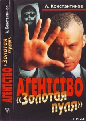 обложка книги Дело о чеченском любовнике - Андрей Константинов