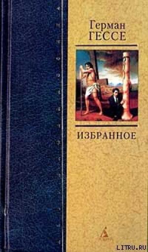 обложка книги Демиан - Герман Гессе