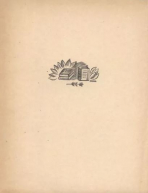 обложка книги День поэзии 1966 - авторов Коллектив
