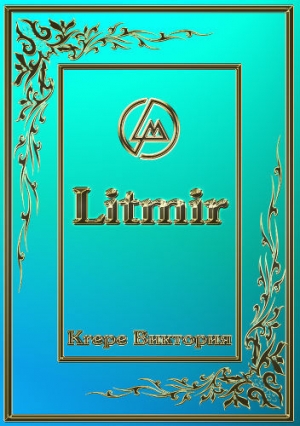 обложка книги Десятиглав, Или Подвиг Беспечности(СИ.Проза ру) - Андрей Добрынин