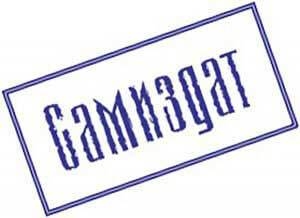 обложка книги Дети Балтии-2. Сатурново Дитя(СИ) - Дарья Аппель