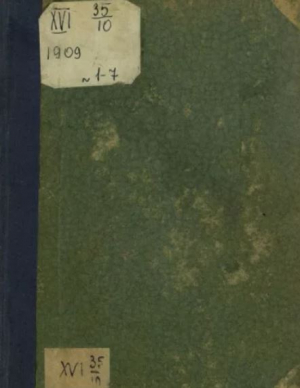 обложка книги Детский мир 1909 №1 - авторов Коллектив