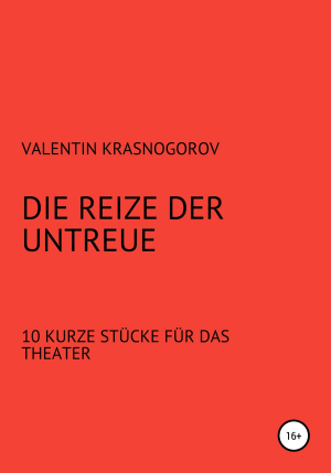 обложка книги Die Reize der Untreue - Valentin Krasnogorov