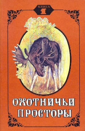 обложка книги Дикий человек - Евгений Дубровский