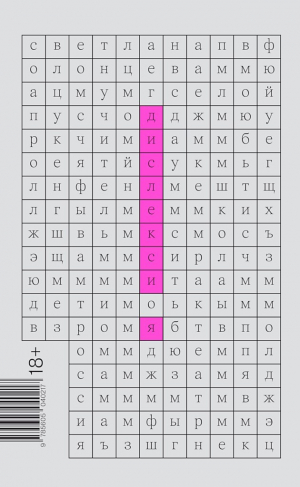 обложка книги Дислексия - Татьяна Олонцева