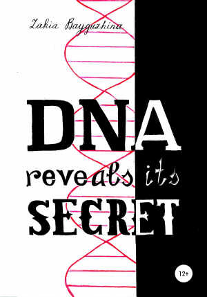 обложка книги DNA reveals its secret - Zakia Bayguzhina