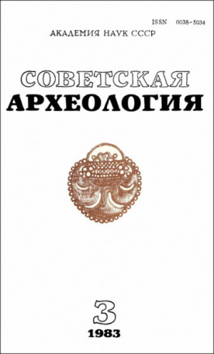 обложка книги Дольменные постройки в бассейне р. Кяфар - Владимир Марковин